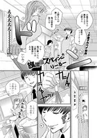 放課後スパイシー（単話）