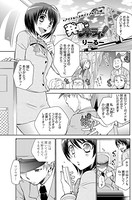 発車オーライ！（単話）