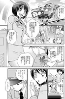 発車オーライ！（単話）