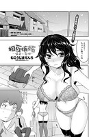 相互嫉妬〜慎吾と美桜〜