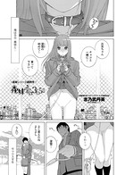 義妹愛玩365日（単話）