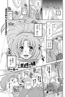 ご主人様と一緒（単話）