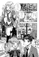 奮闘！！ツイステッドガール（単話）