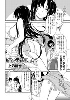 姉ちゃんの裸体×エプロン（単話）