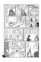明日から使えるマンガ技術講習会レポートマンガ その1