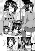 ぷらくてぃすH！？（単話）