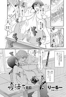 夏待ち（単話）