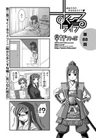 すくーるライフ 第88話