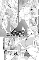 夏待ち