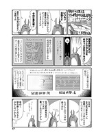 明日から使えるマンガ技術講習会レポートマンガ（単話）