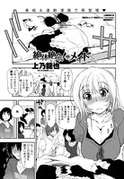 絶体絶命！×メイドさん（単話）