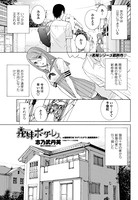 義妹（いもうと）ボーダーレス（単話）