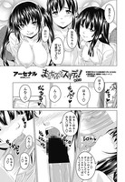 まるちぷるステディ！（単話）