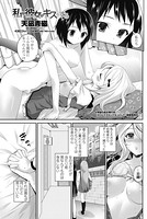 私と彼女はキスをする