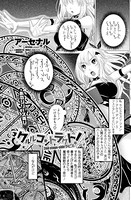クルルコントラクト！ 2nd stage-sideラピス-