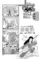 すくーるライフ 第94話