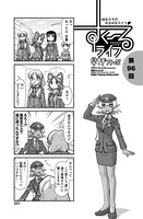 すくーるライフ 第96話