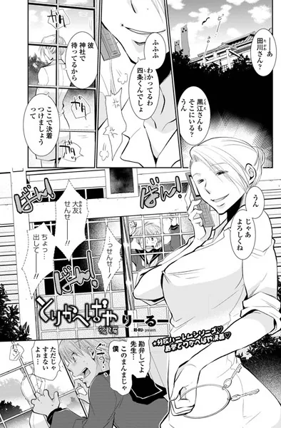とりかへばや 後編