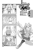 すくーるライフ 第97話