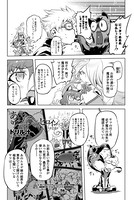 あいつはヴァイオレンスヒロイン（24）