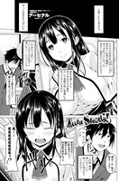 Twin Steady！ 前編