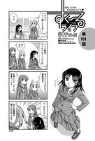 すくーるライフ 第101話