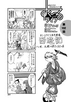 すくーるライフ 第102話