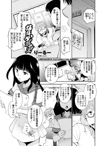 なないろボイス！