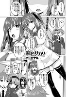 恋色サカリ 第3話