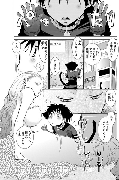 ぬきあし、さしあし、しのびあし。 2