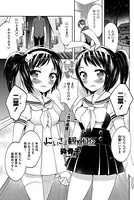 にいさま観察日記（単話）