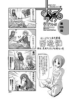 すくーるライフ 第106話