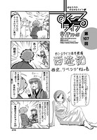 すくーるライフ 第107話