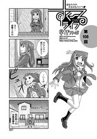 すくーるライフ 第108話