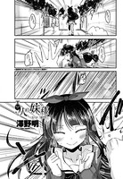 9人の妹様 第3話 「銀色」