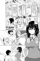 れっすんH！ 第2話