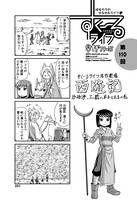 すくーるライフ 第110話