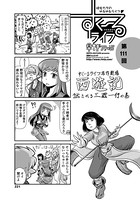 すくーるライフ 第111話