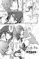 泡沫寮の人魚と王 ♯2 恋を失った日