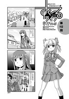すくーるライフ 第112話