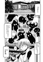 9人の妹様 第4話 「初穂」