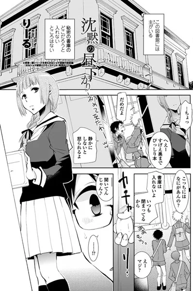 沈黙の昼下がり
