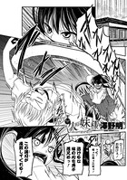 9人の妹様 第5話 「諸刃・忍」