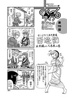すくーるライフ 第115話