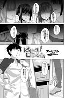 ほぉーすローテーション ♯1