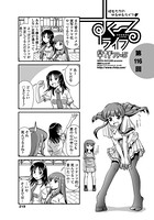 すくーるライフ 第116話