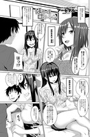 ほぉーすローテーション ♯2