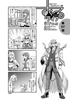 すくーるライフ 第117話