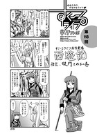 すくーるライフ 第118話