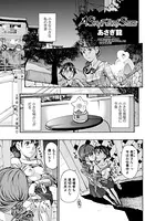A Sky Full of Stars（単話）